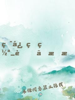 犯心理罪